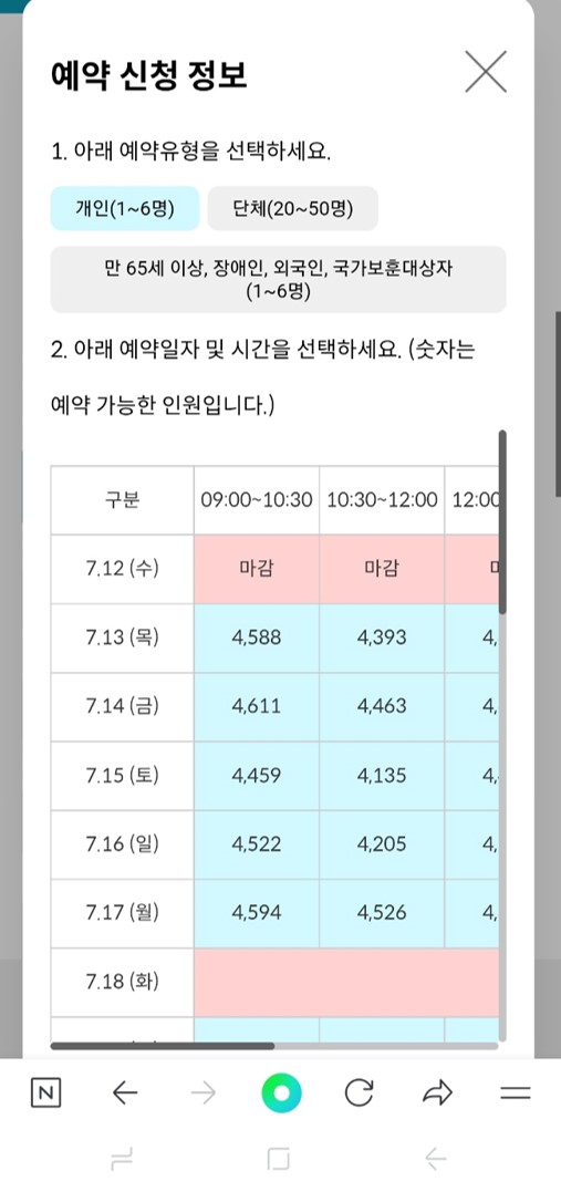 청와대 관람 신청 예약 방법