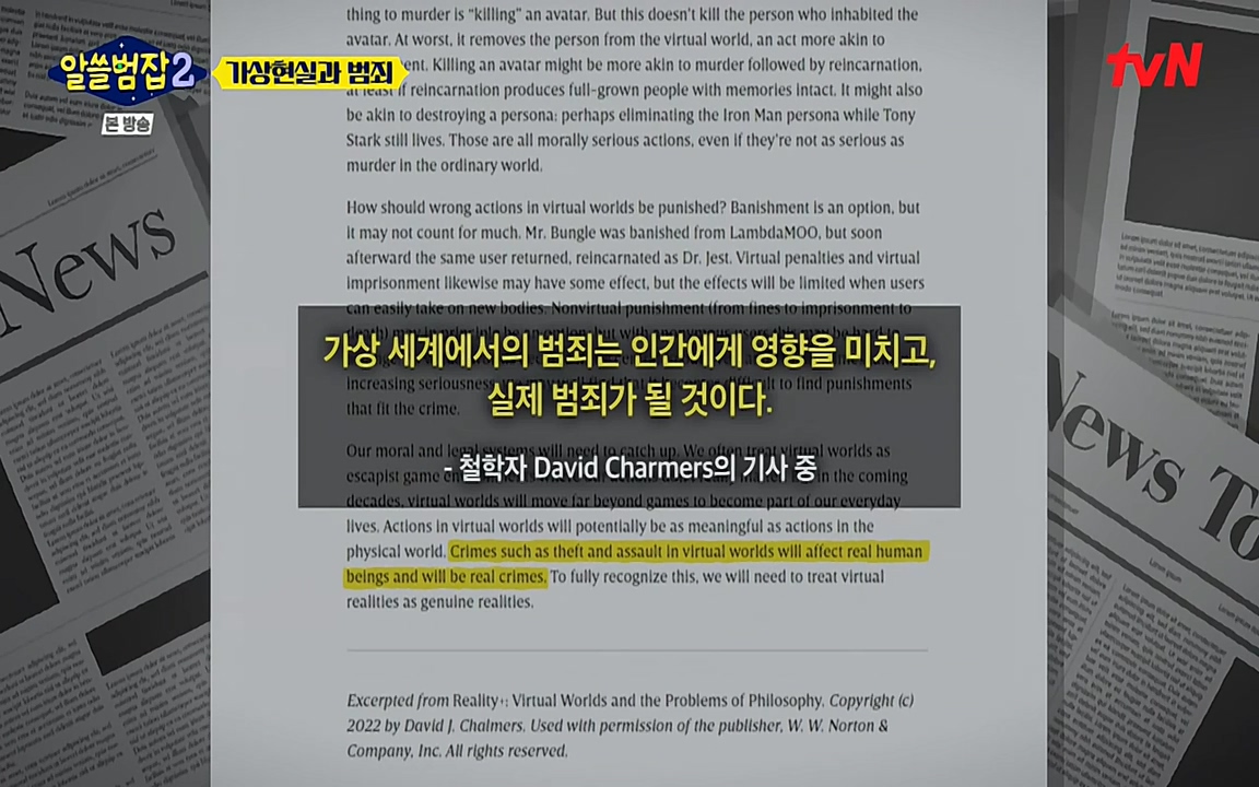 알쓸범잡 2.E16.220502p-NEXT.mp4_20220502_175313.187.jpg