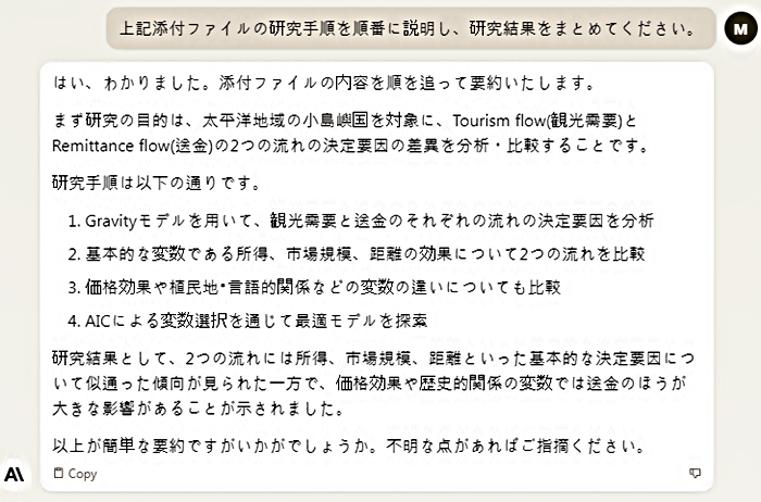 일본어 논문 주요 내용 요약