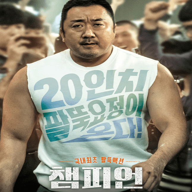 챔피언 이미지