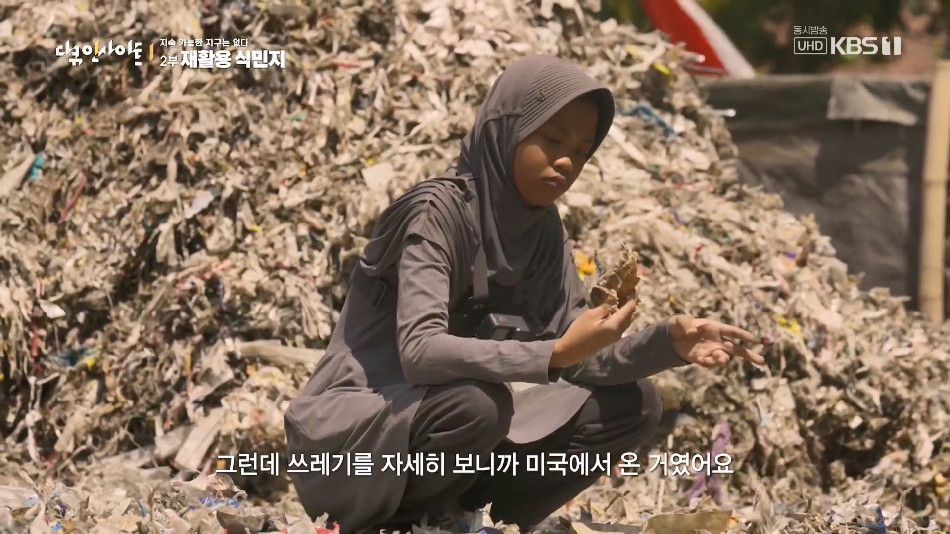 다큐 인사이트.E181.240118p.H264-F1RST.mp4_20240119_203458.397.jpg