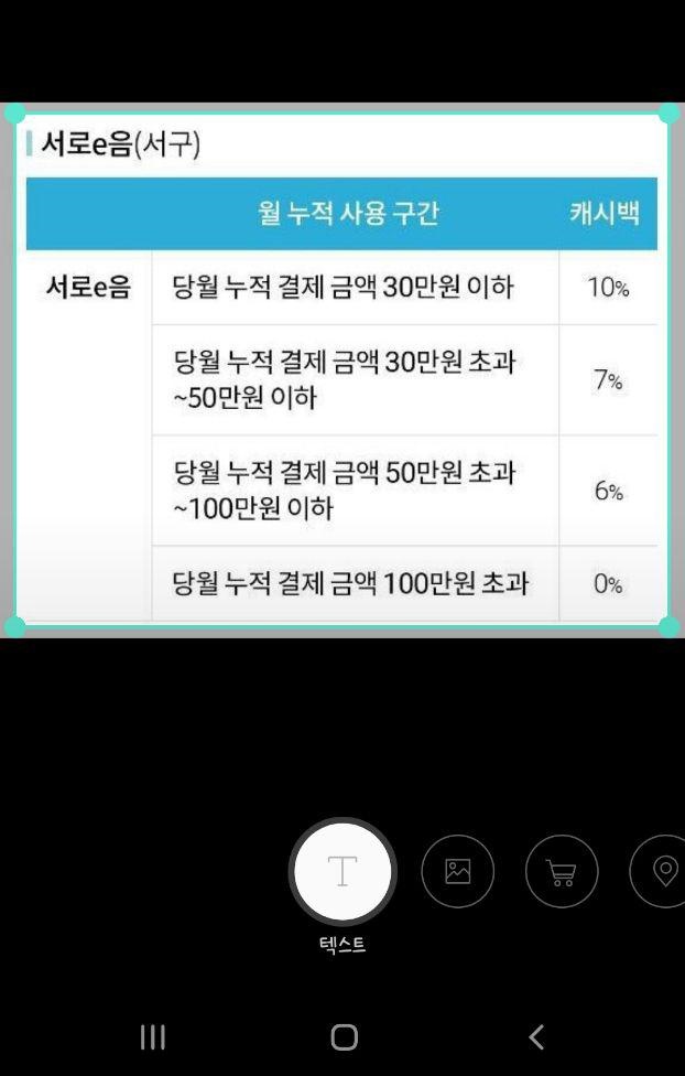 구글 빅스비 비전 이미지 텍스트 추출 결과 비교 방법 단점 드라이브 어플 핸드폰 문서 표 그림 앱 오타 번역