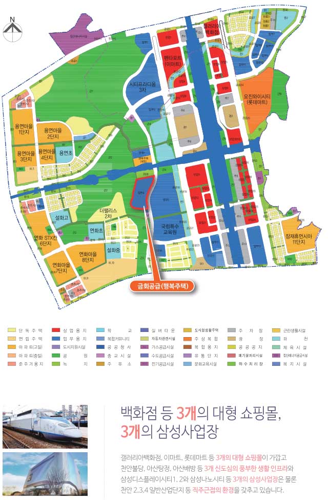 아산배방 LH4단지 토지이용계획도