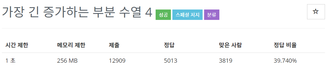  [백준(BOJ)] 2467번 : 용액 - C++[CPP]