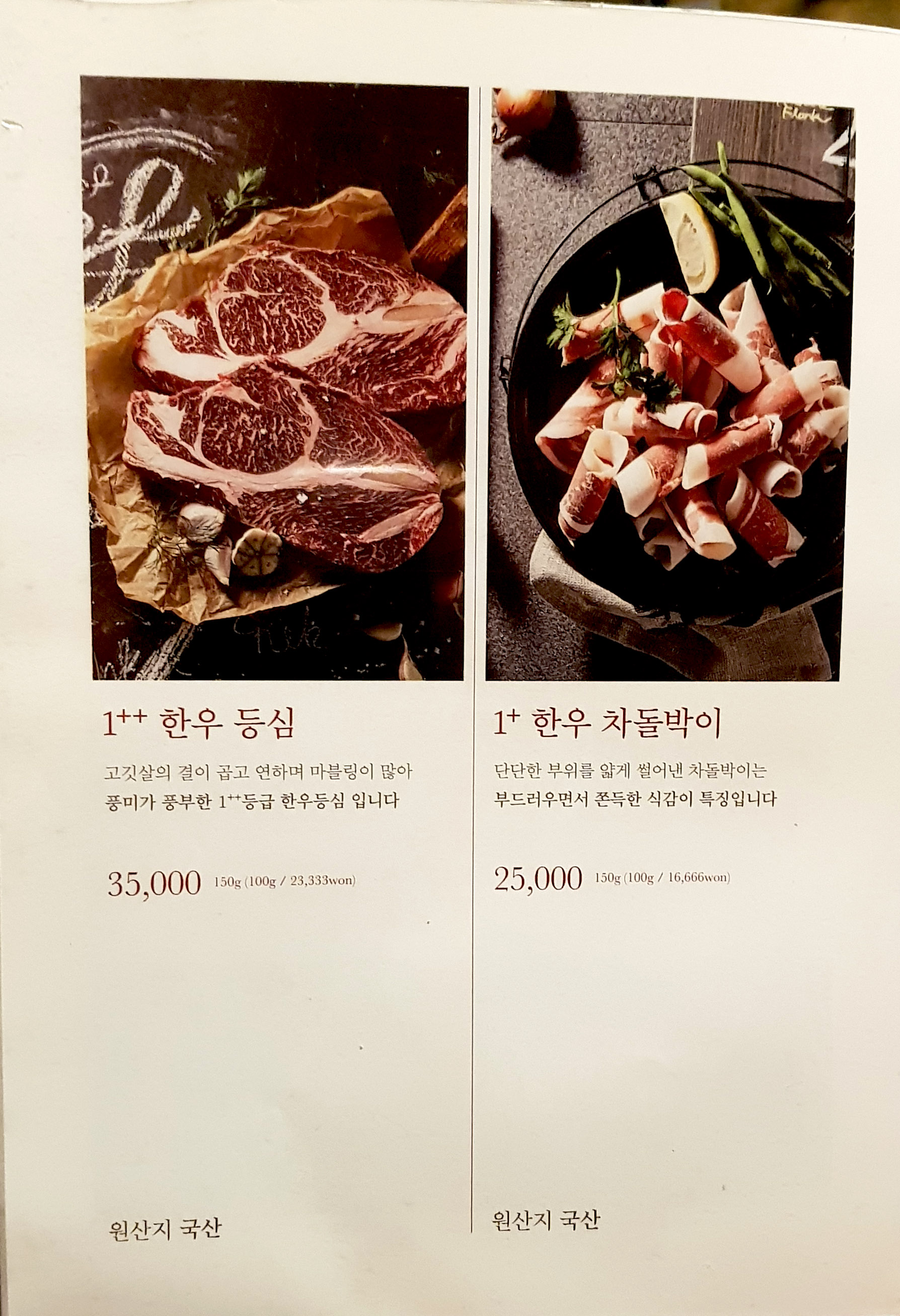착한삼겹살 이미지