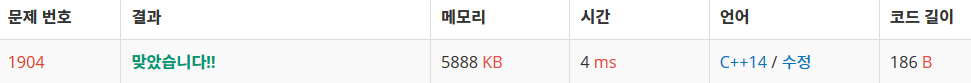  [백준] 1904번 01타일 (C)