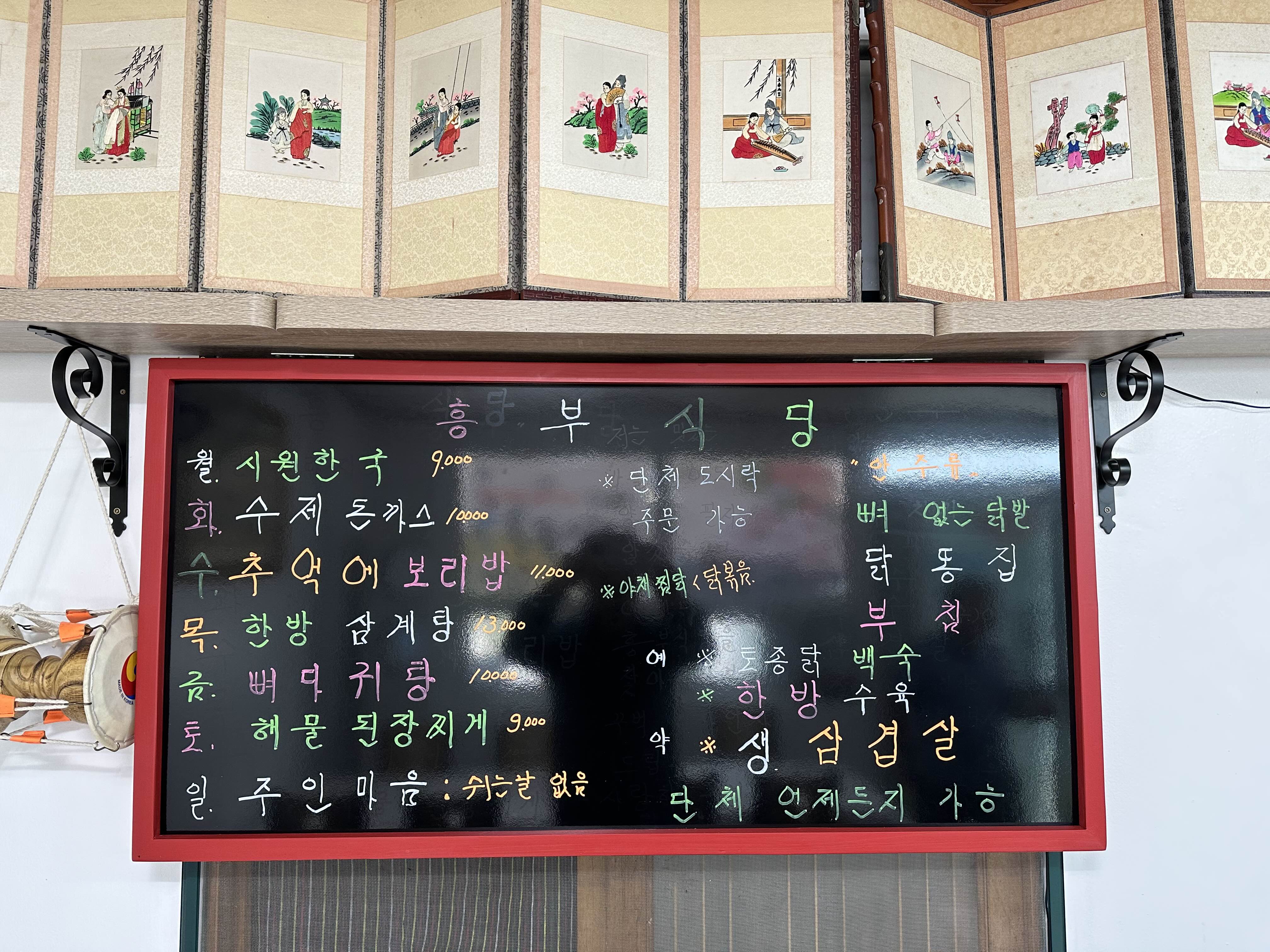 흥부식당 이미지