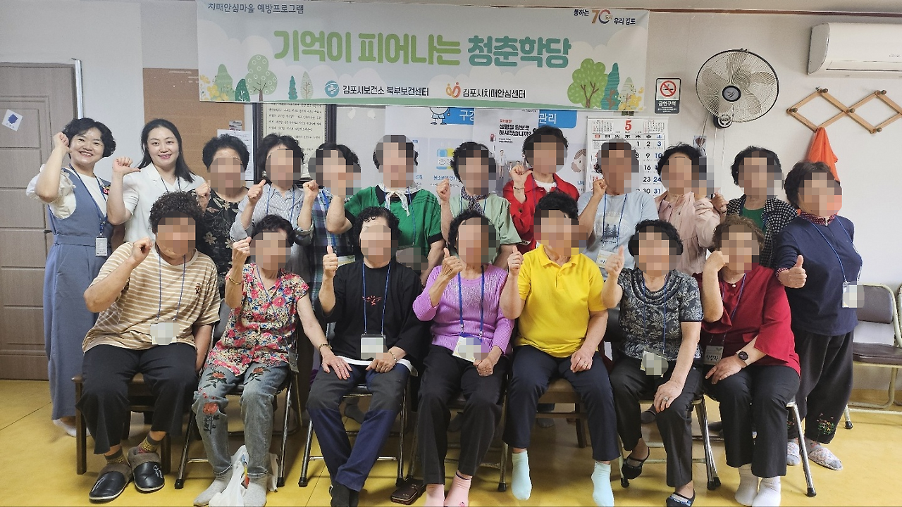 김포시보건소 북부보건센터, 상반기 치매안심마을 예방프로그램 운영 성료 김포시보건소 북부보건센터, 상반기 치매안심마을 예방프로그램 운영 성료