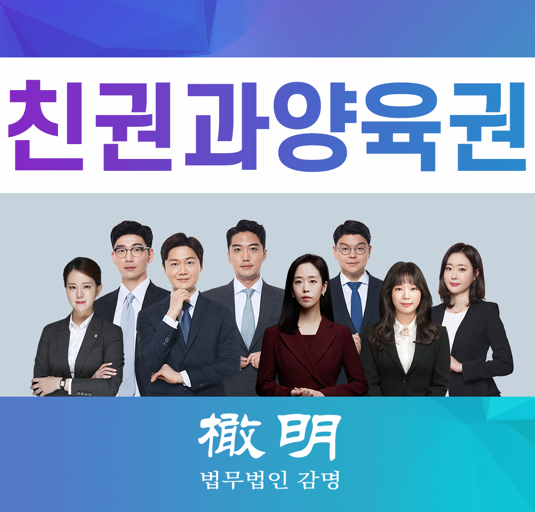  친권과양육권, 후회하지 않으려면?