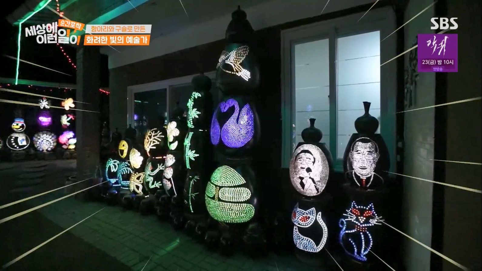 순간포착 세상에 이런일이.E1233.230617p.H264-F1RST.mp4_20230618_175102.154.jpg