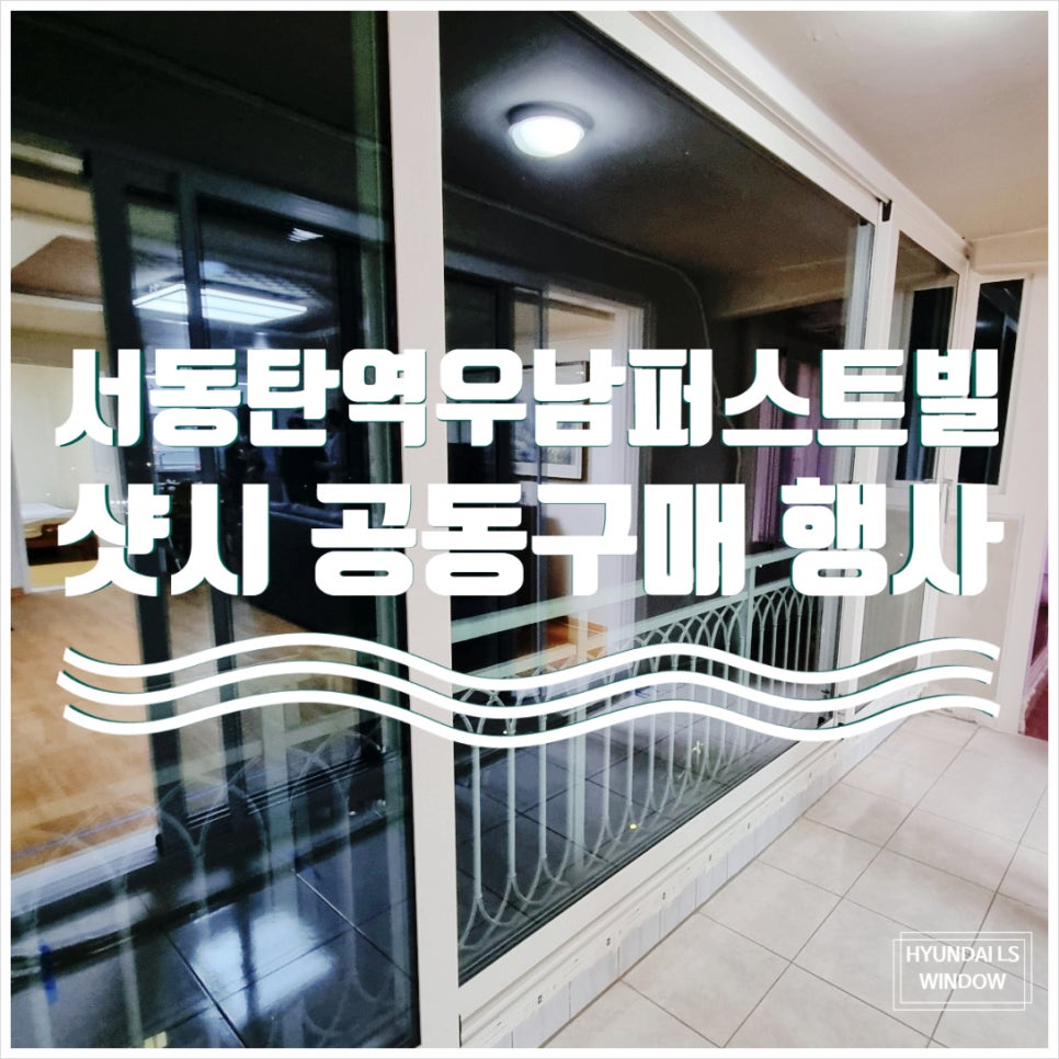 서동탄역우남퍼스트빌아파트 아파트 경기 화성시 실거래가 시세 4.8억