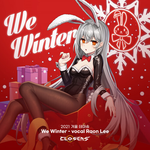  Raon Lee (이라온) We Winter 듣기/가사/앨범/유튜브/뮤비/반복재생/작곡작사