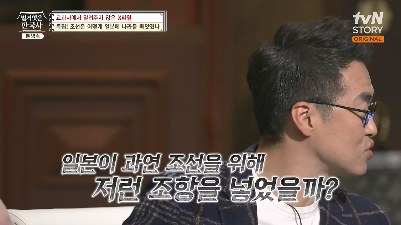 벌거벗은 한국사.E88.231228p-NEXT.mp4_20240629_163048.317.jpg