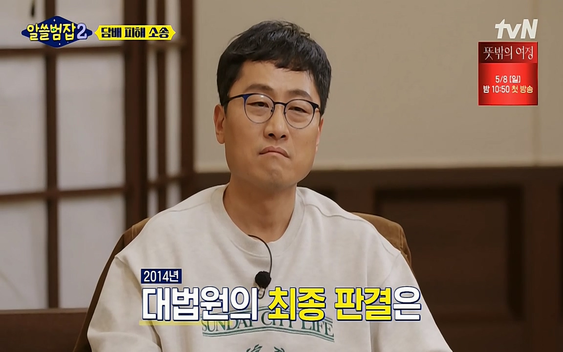 알쓸범잡 2.E16.220502p-NEXT.mp4_20220502_183515.753.jpg