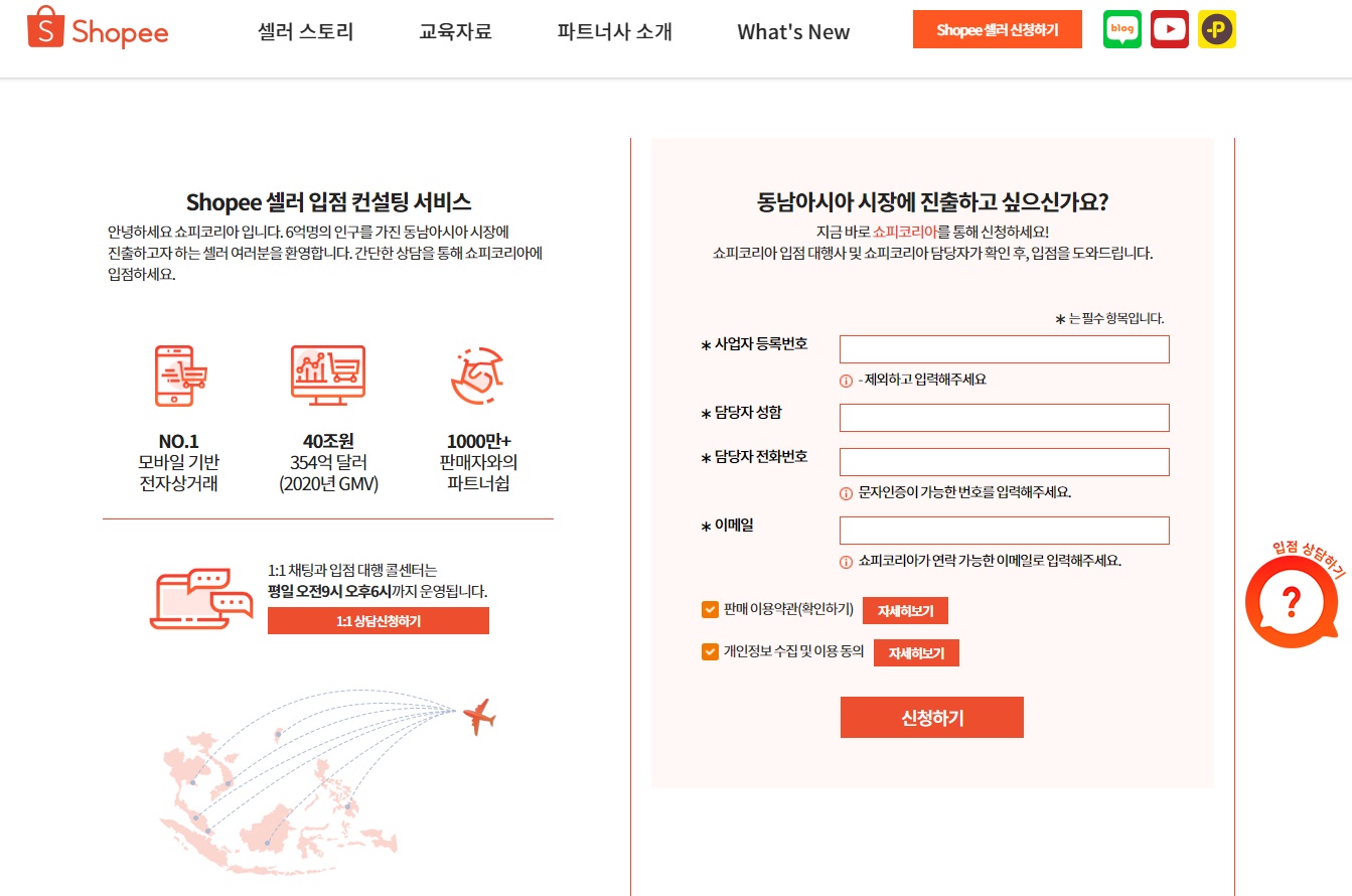  쇼피 시작하고 5달만에 그만둔 이유!