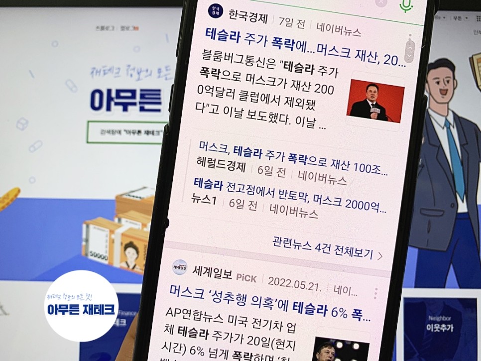 테슬라는 비트코인 투자를 해결하고 더 많은 것을 살 계획을 두려워할 것이다. 2