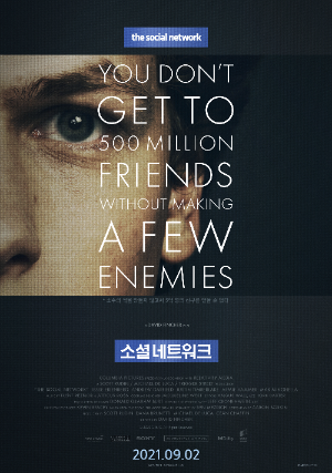  영화 <소셜 네트워크> 페이스북 창업자 마크주커 버그