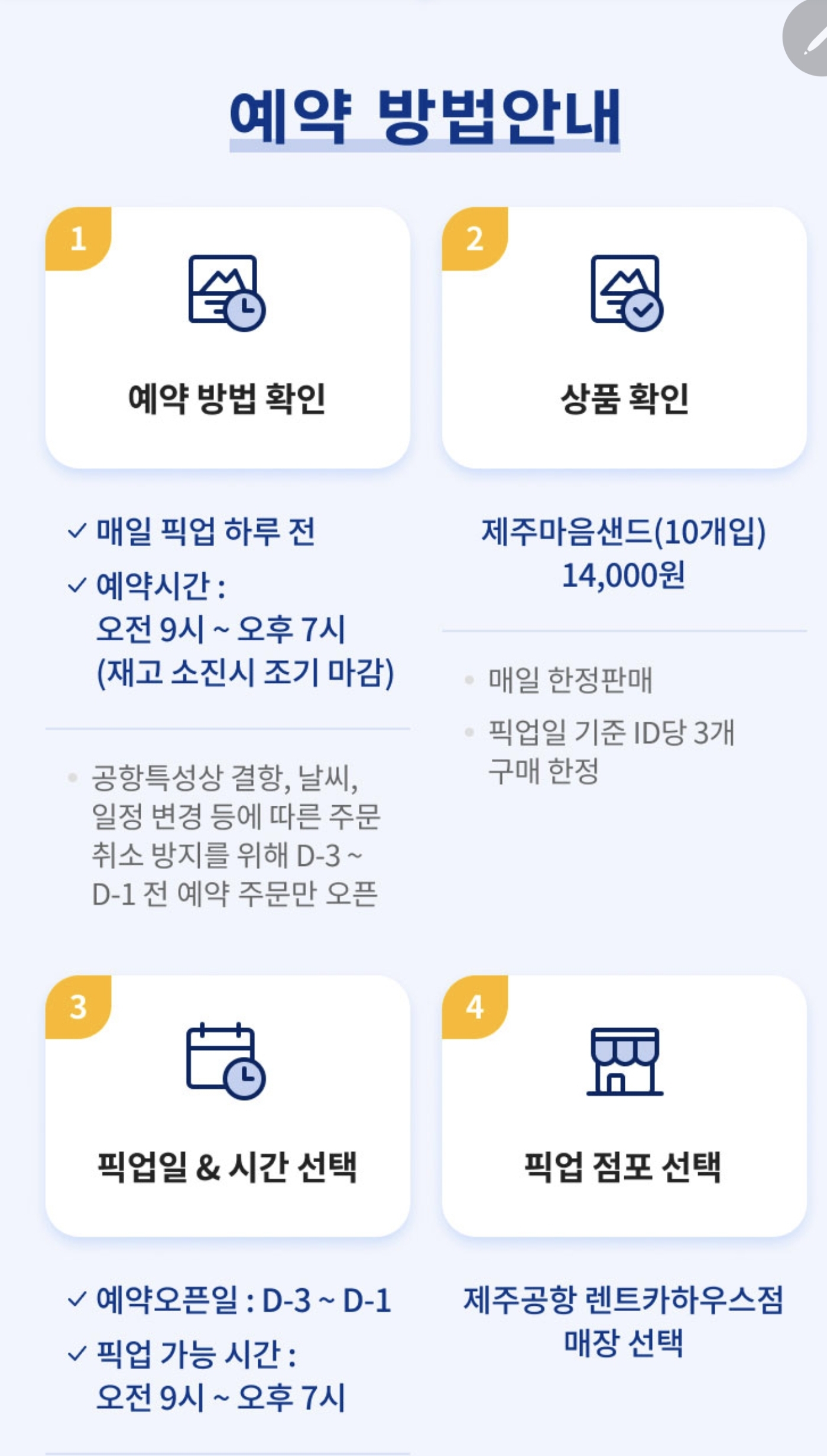 마음샌드 예약 방법