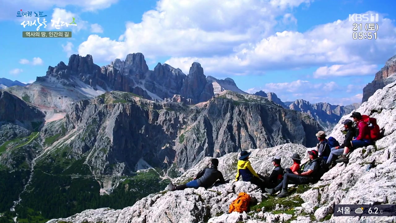 트레킹노트 세상을 걷다.E293.231022p-NEXT.mp4_20231029_170022.136.jpg