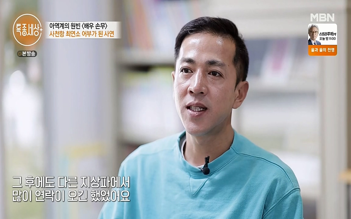 현장르포 특종세상.E530.220513p-NEXT.mp4_20220514_184535.572.jpg