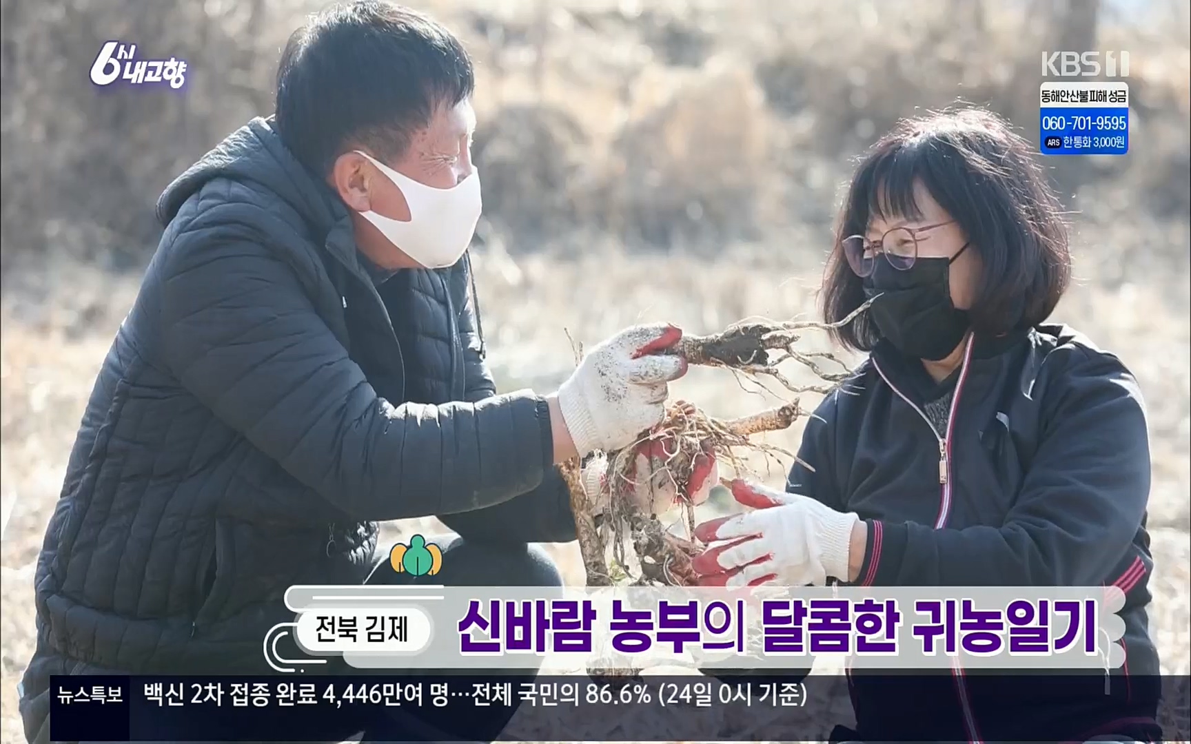 6시 내고향.E7496.220324p.H264-F1RST.mp4_20220328_173947.070.jpg