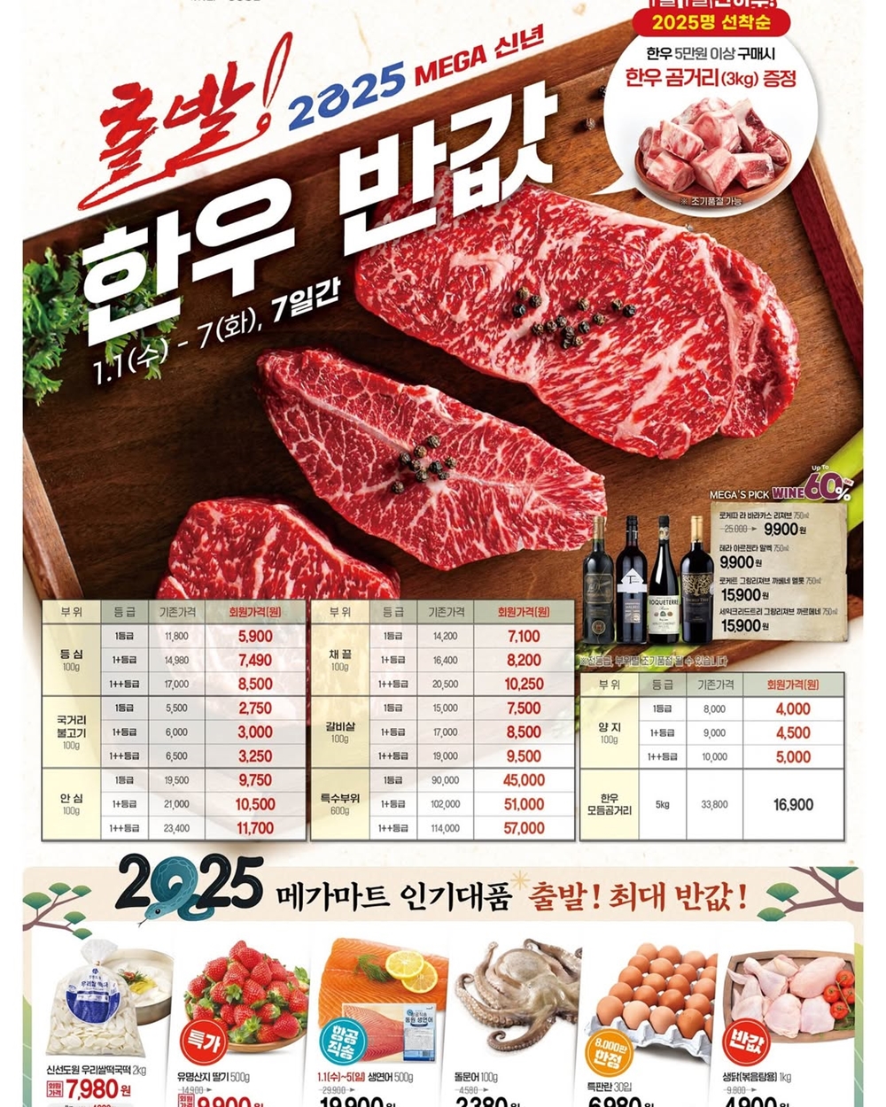 메가마트 김해점 이미지