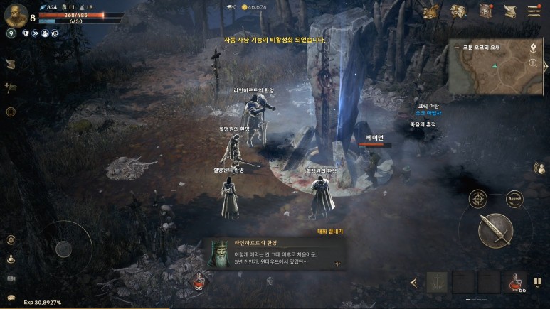 입성! 직업추천 기사 후기 리니지W 런칭, 모바일게임순위 19