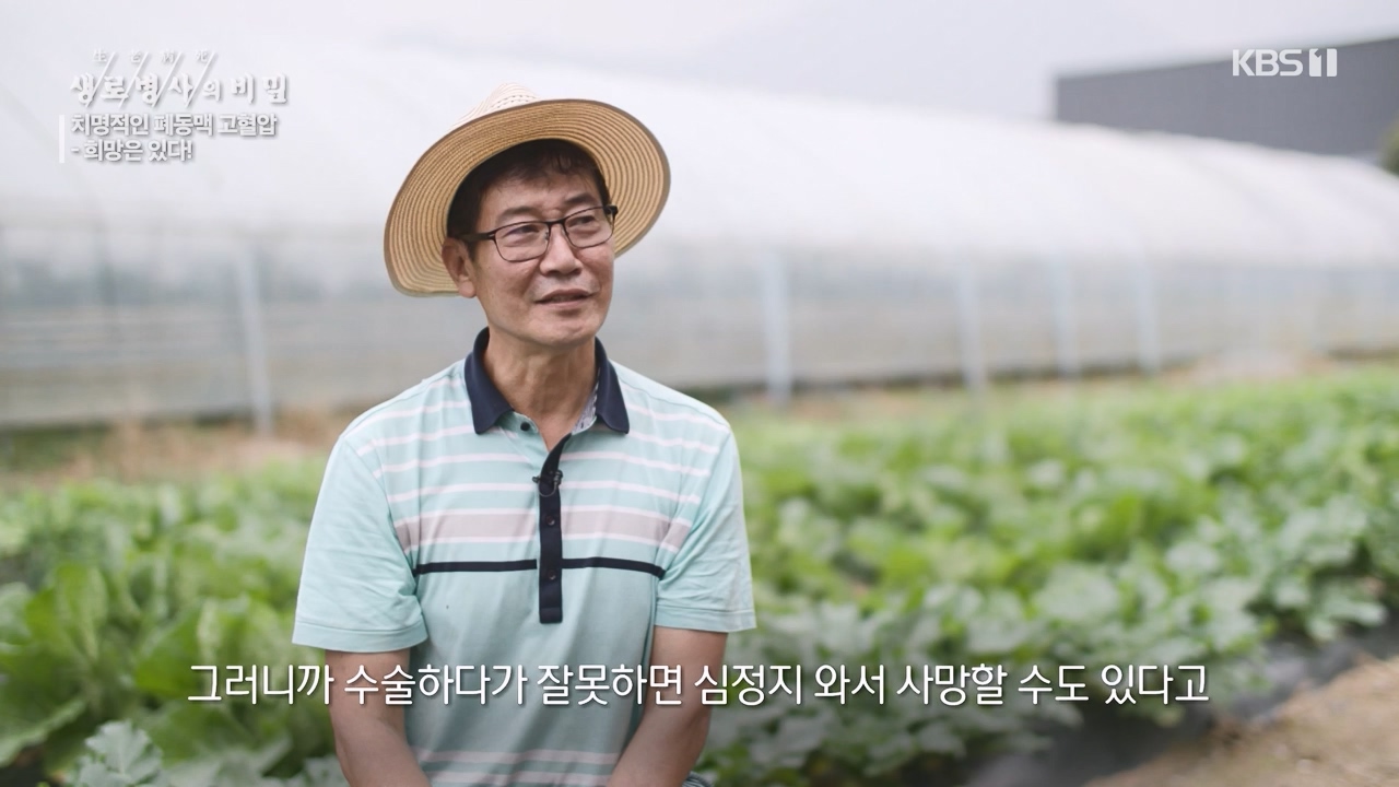 생로병사의 비밀.E900.240215p-NEXT.mp4_20240215_202859.096.jpg