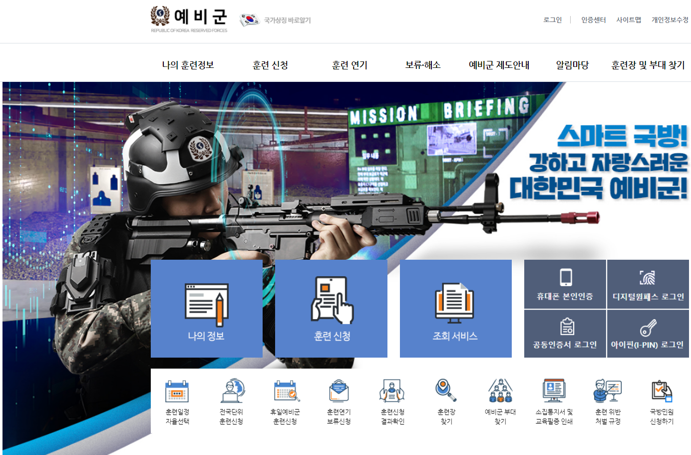  2021년 예비군 하반기 소집 훈련 전면 취소!