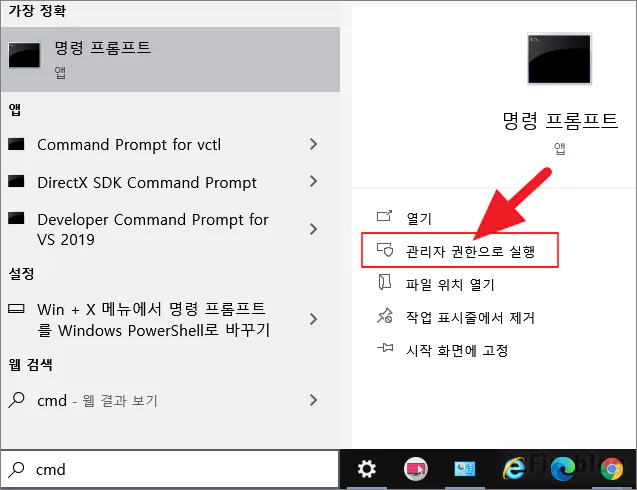  윈도우10 업데이트 오류  "0x800f0905" 해결 방법