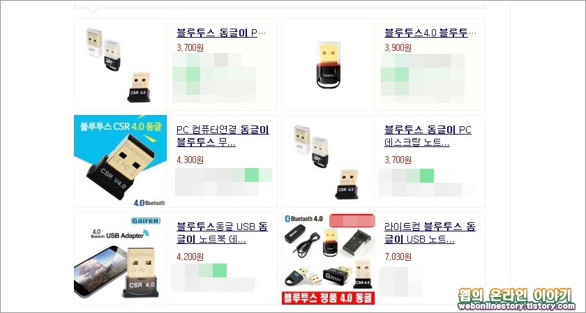 블루투스 둥글이 usb 슬롯 장착