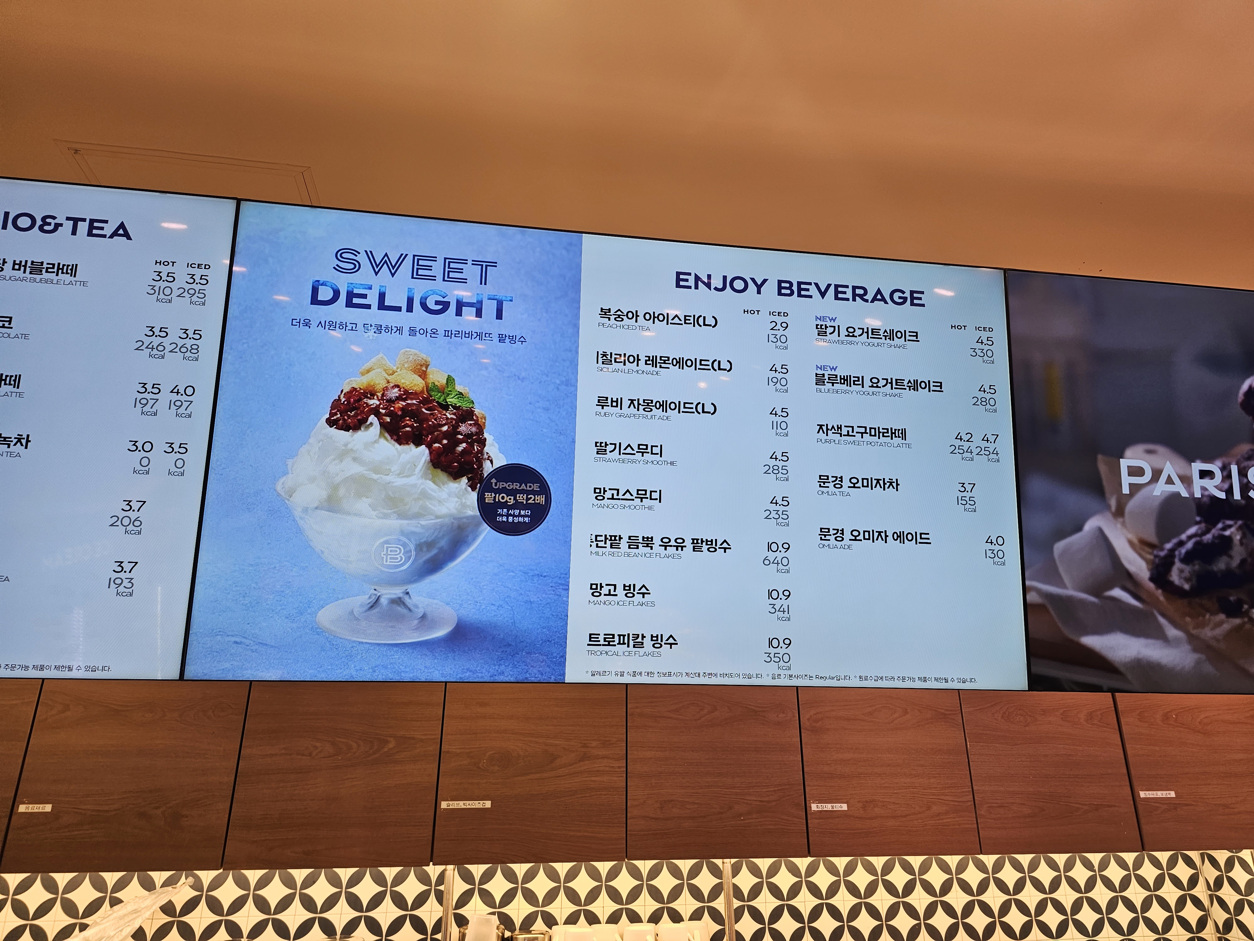 파리바게뜨도안 이미지