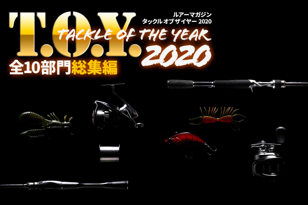  [루어매거진] 2020년에 가장 인기 있는 배스낚시 태클! 루어편 하드베이트!