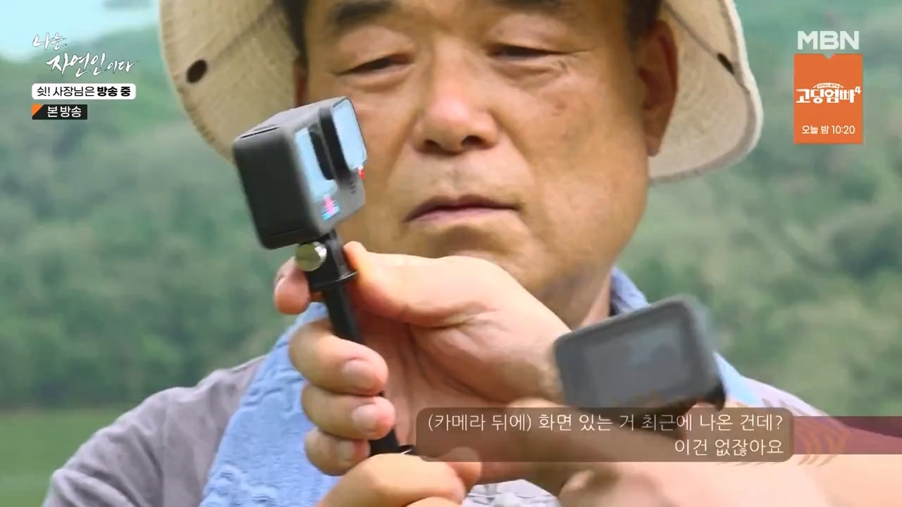 나는 자연인이다.E573.230928p-NEXT.mp4_20230929_174817.111.jpg