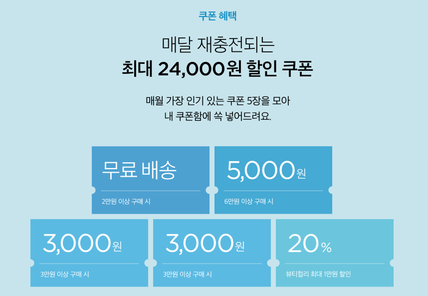 컬리멤버스 혜택