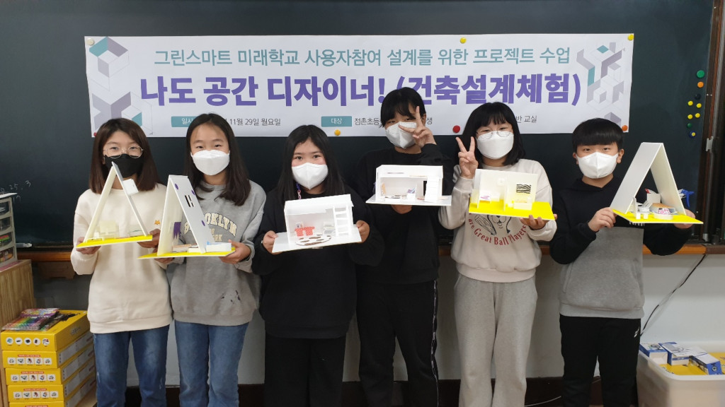 그린공간건축 이미지