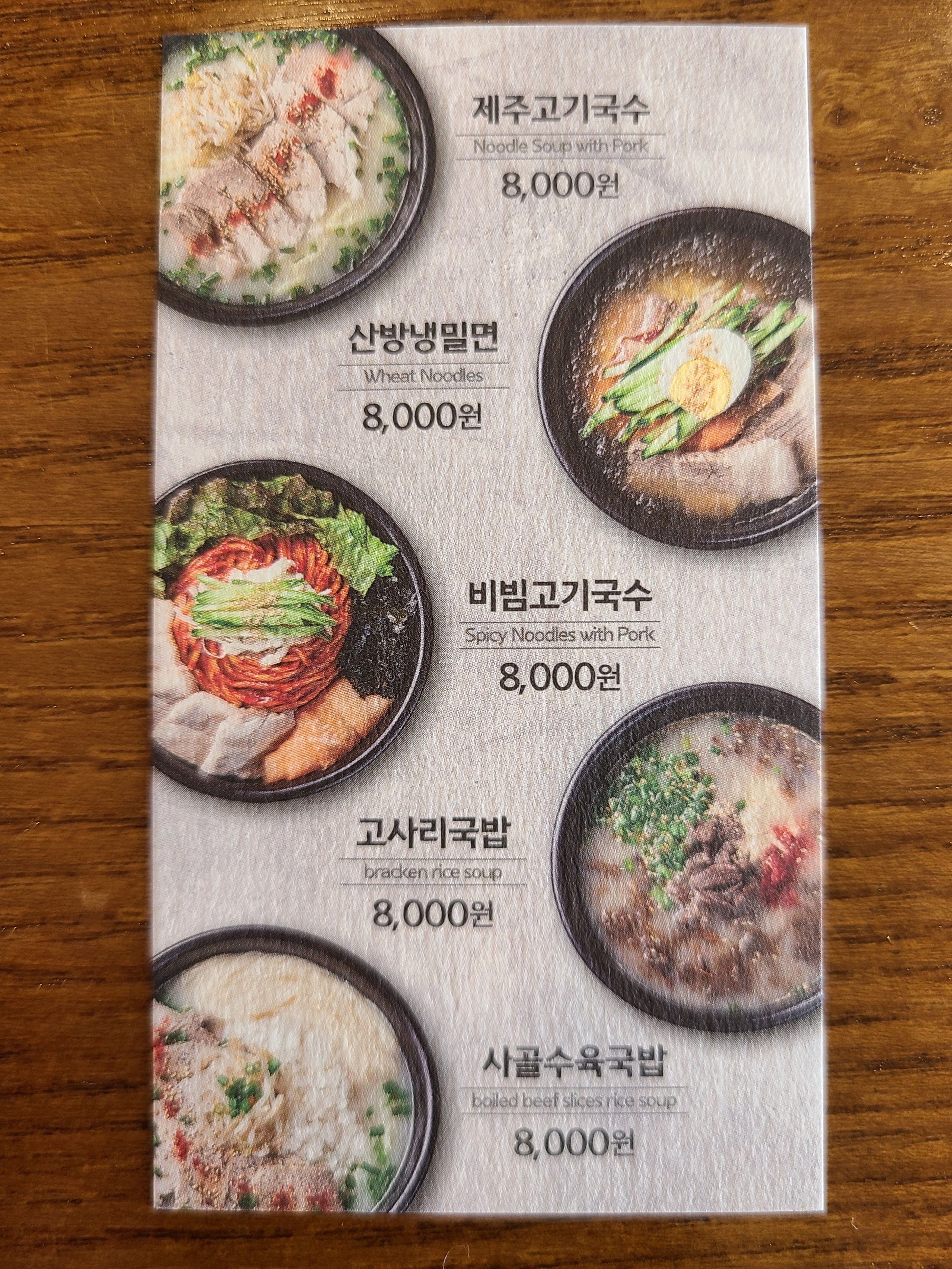 제주면장 이미지