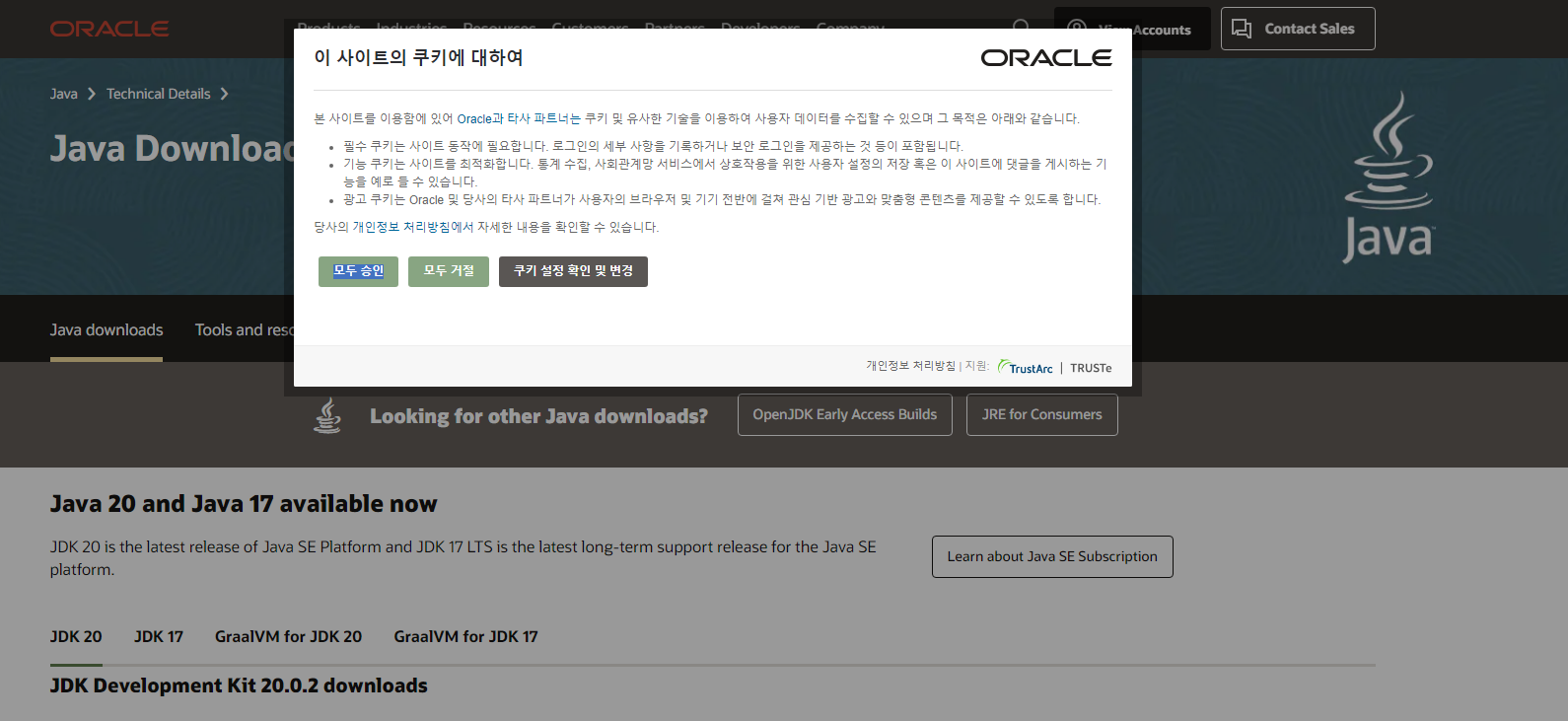  JDK 설치 방법과 환경변수 설정 (with JDK8, JDK1.8, Oracle)