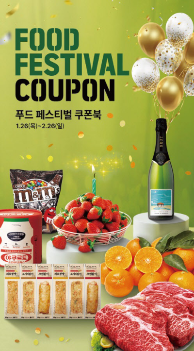  트레이더스 푸드 페스티벌?