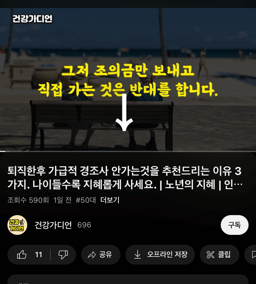 쓸어내리기