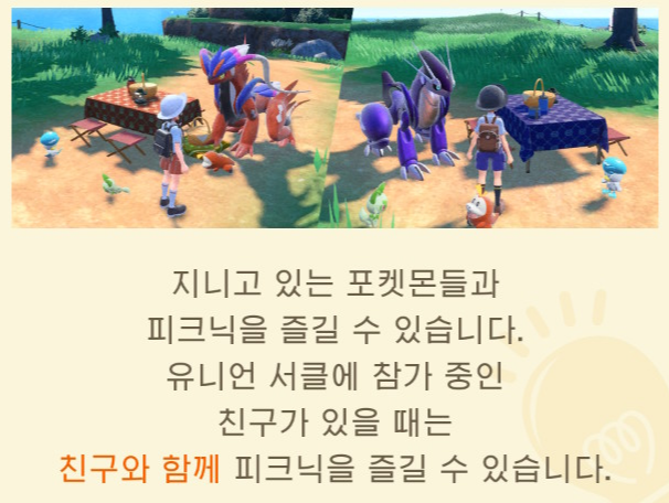 포켓몬 스칼렛 바이올렛 - 9세대 알 교배 & 부화 정보 (이로치 / 볼, 특성, 성격, 개체값 유전 / 유전기 / 리전폼) 포켓몬 스칼렛 바이올렛 - 9세대 알 교배 & 부화 정보 (이로치 / 볼, 특성, 성격, 개체값 유전 / 유전기 / 리전폼)