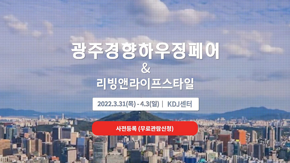 2022 건축박람회 일정 2022 건축박람회 6