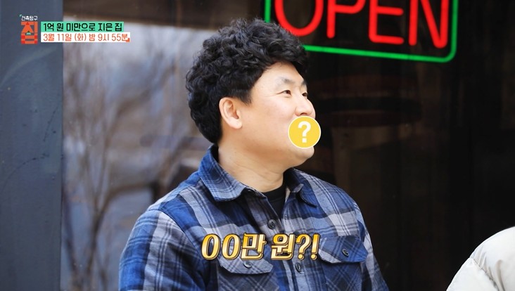 건축주