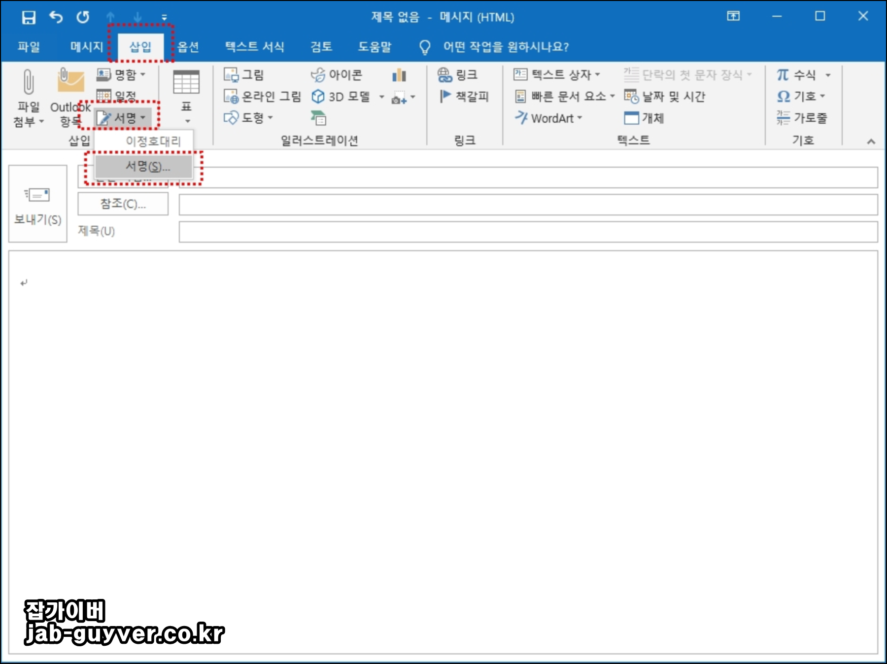 아웃룩 인사말 설정 아웃룩 인사말 설정