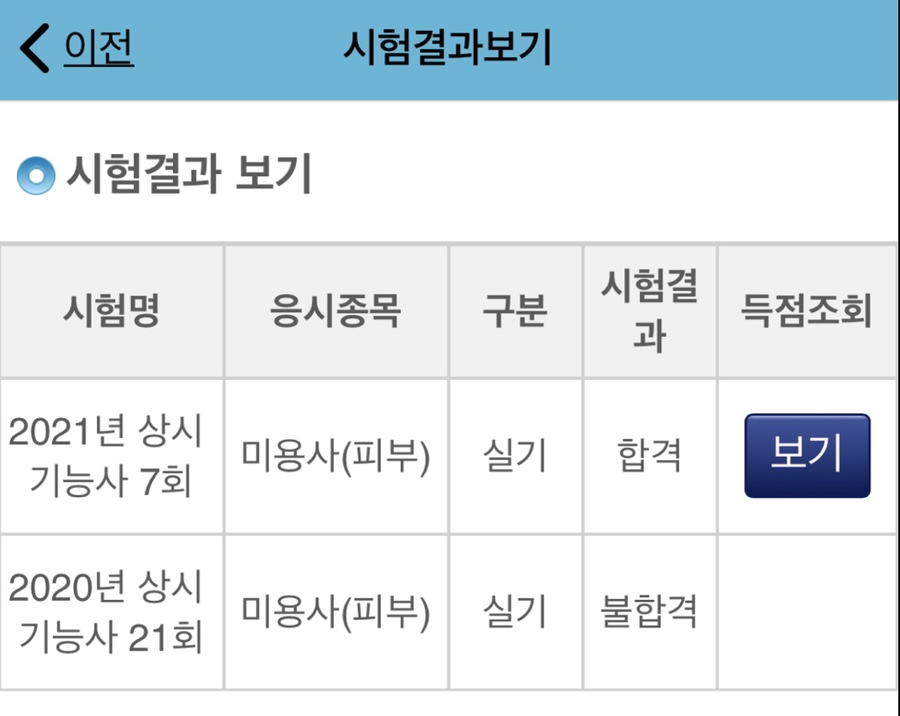 피부미용 실기 피부미용 8