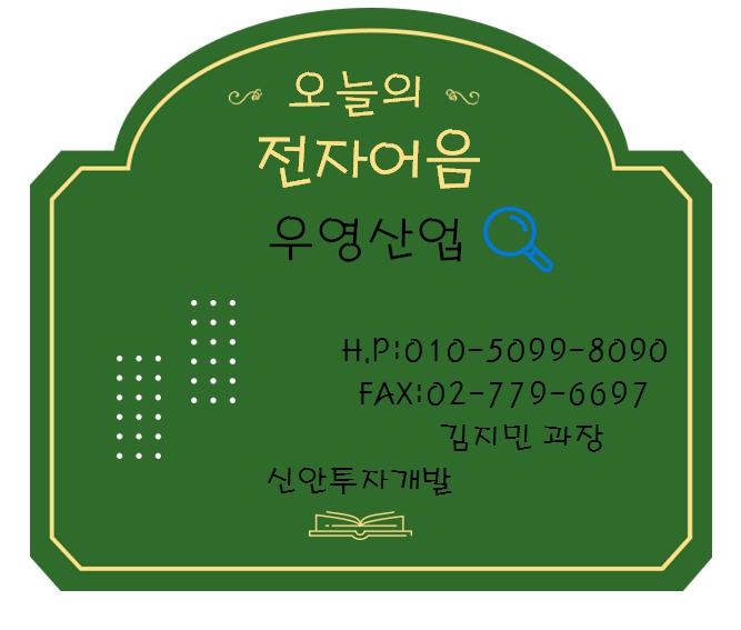 우영산업 이미지