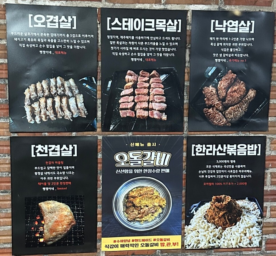 뻥쟁이네 부천남부역점