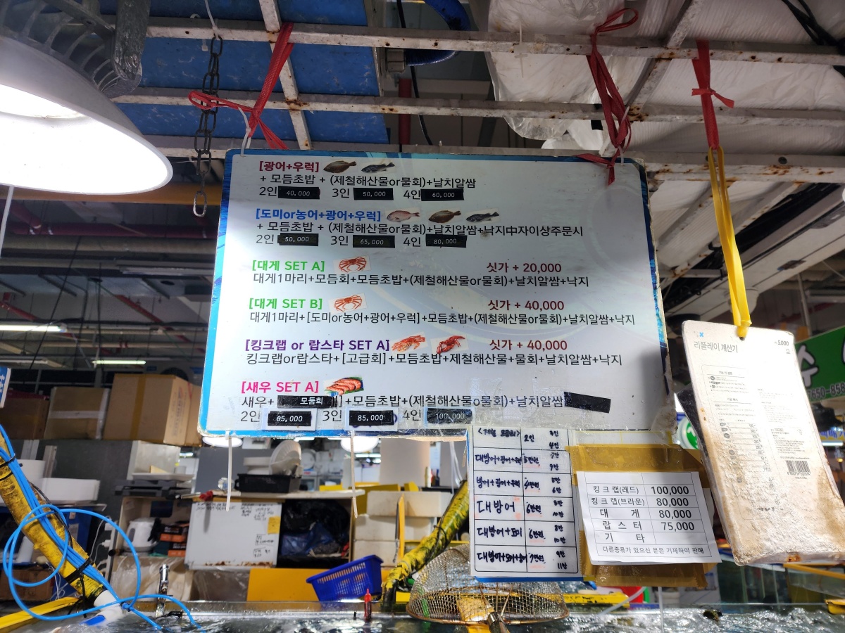 서천수산 메뉴