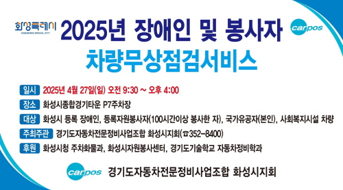 화성자동차정비 이미지