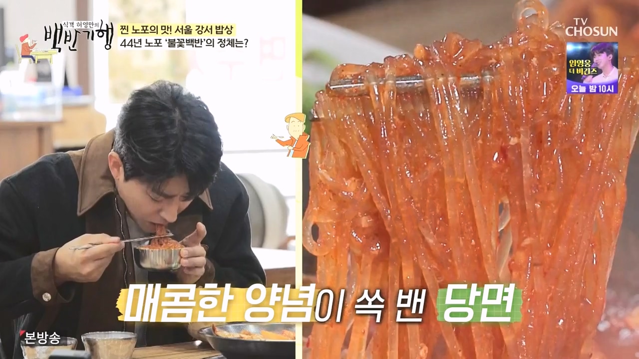 식객 허영만의 백반기행.E222.231111p-NEXT.mp4_20231111_170329.349.jpg